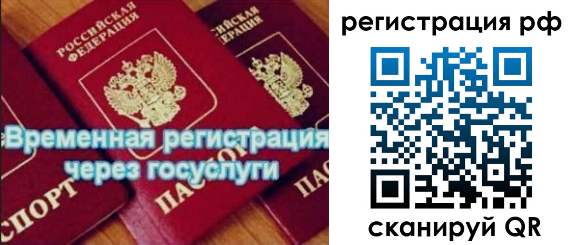 купить прописку в Соликамске