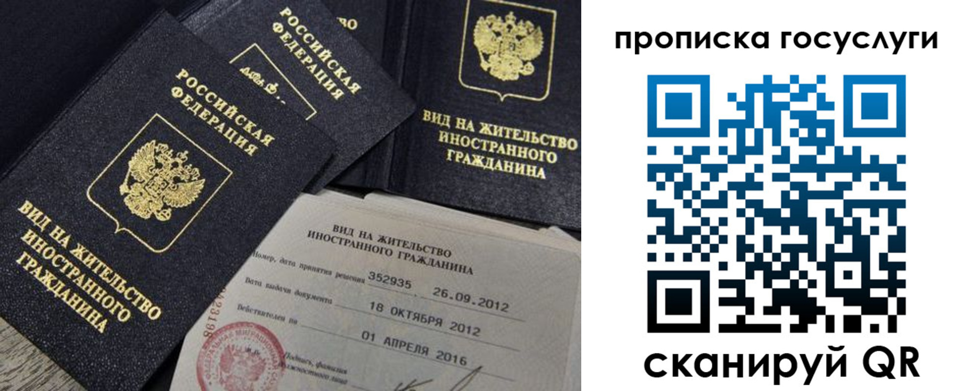 прописка ребенка в Соликамске